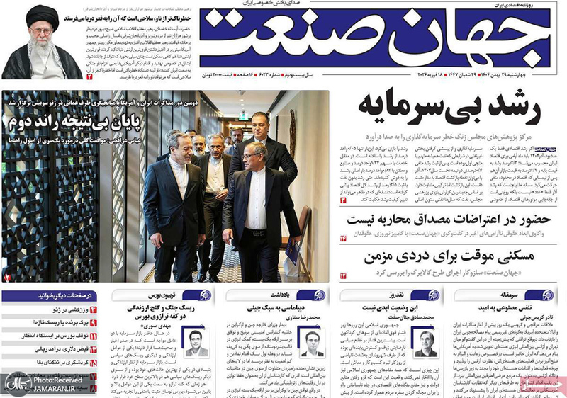 گزیده روزنامه های 29 بهمن 1404